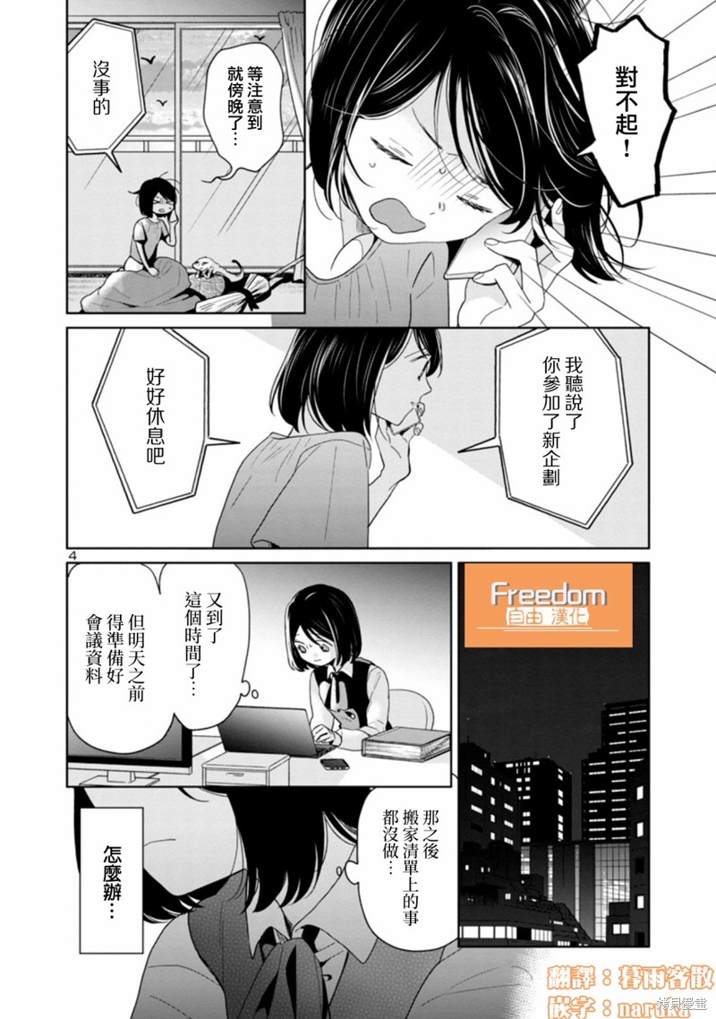 第56话3