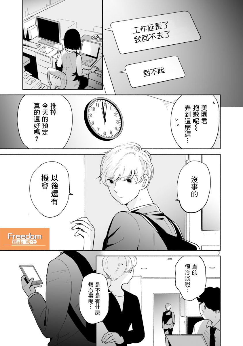 第41话6