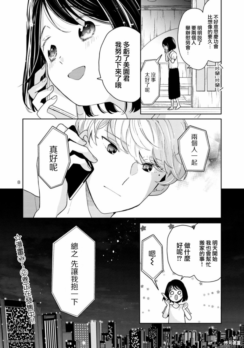 第56话7