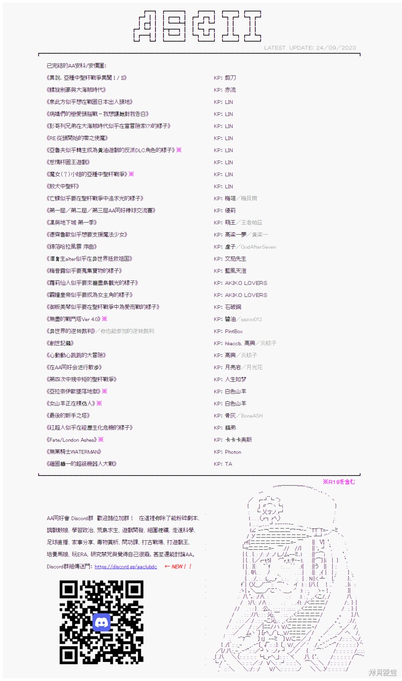 第36话11