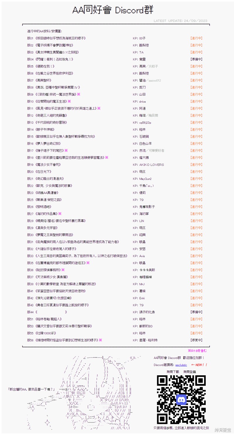 番外 金发的「英雄」王-48