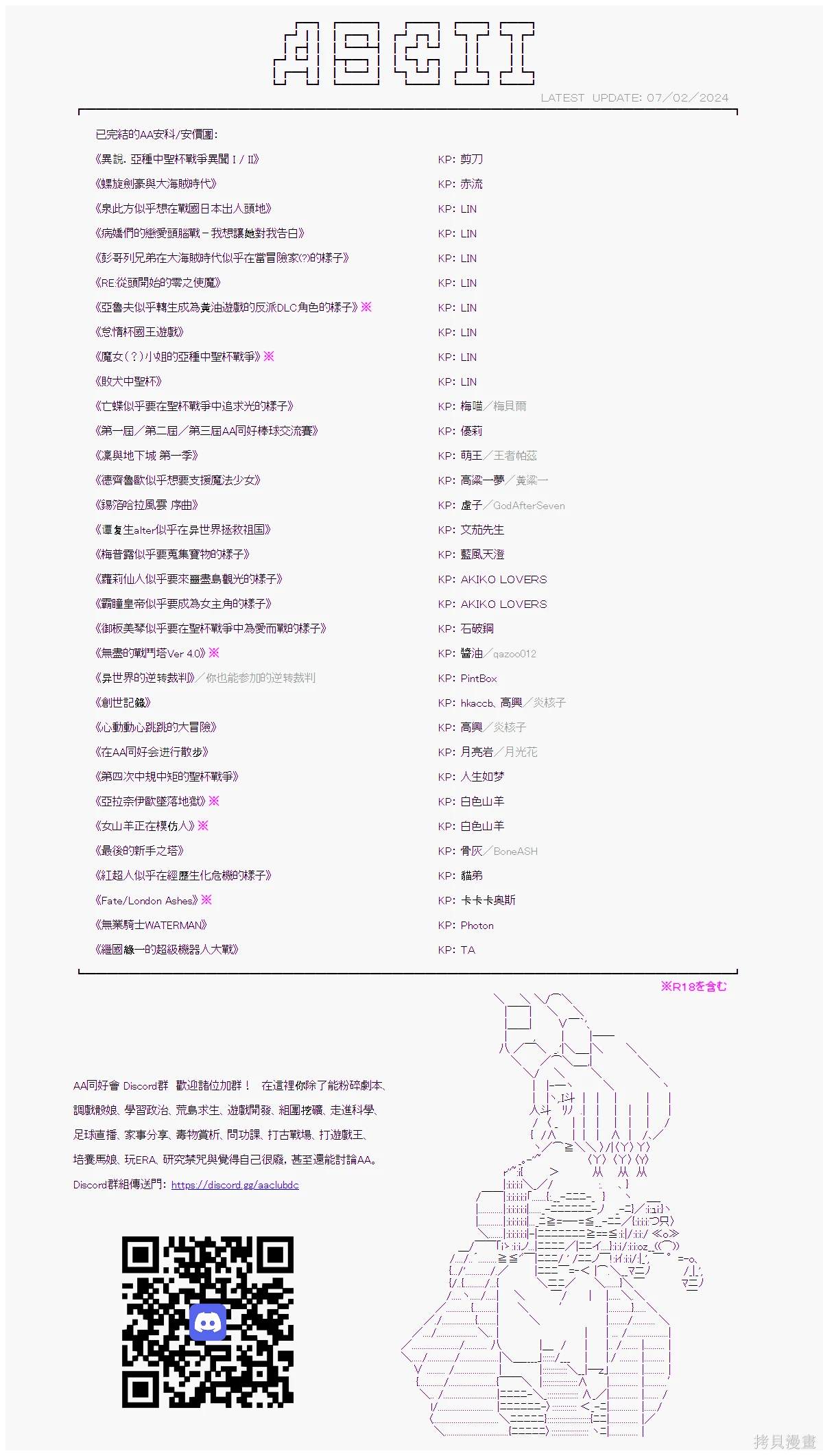 第44话12