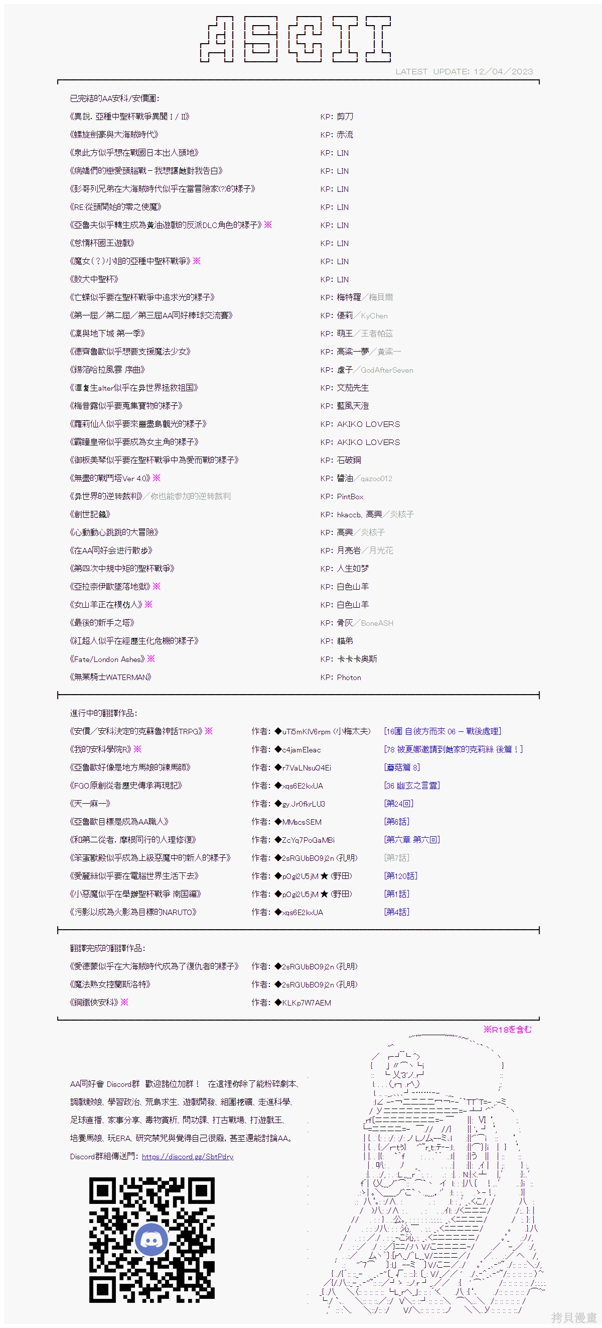 第8话10