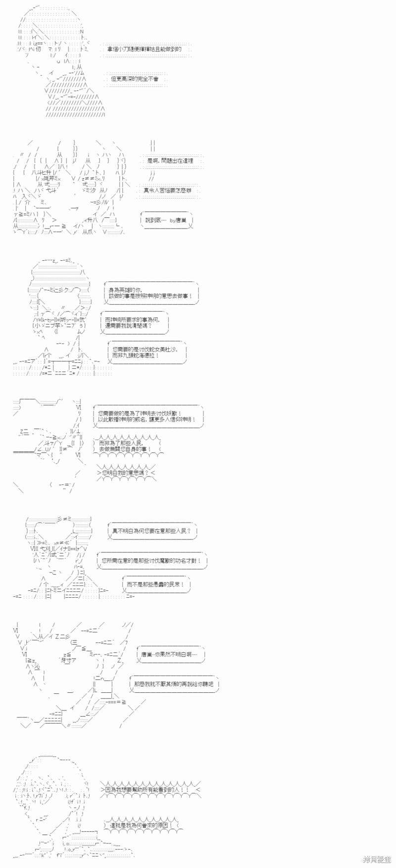 第53话3