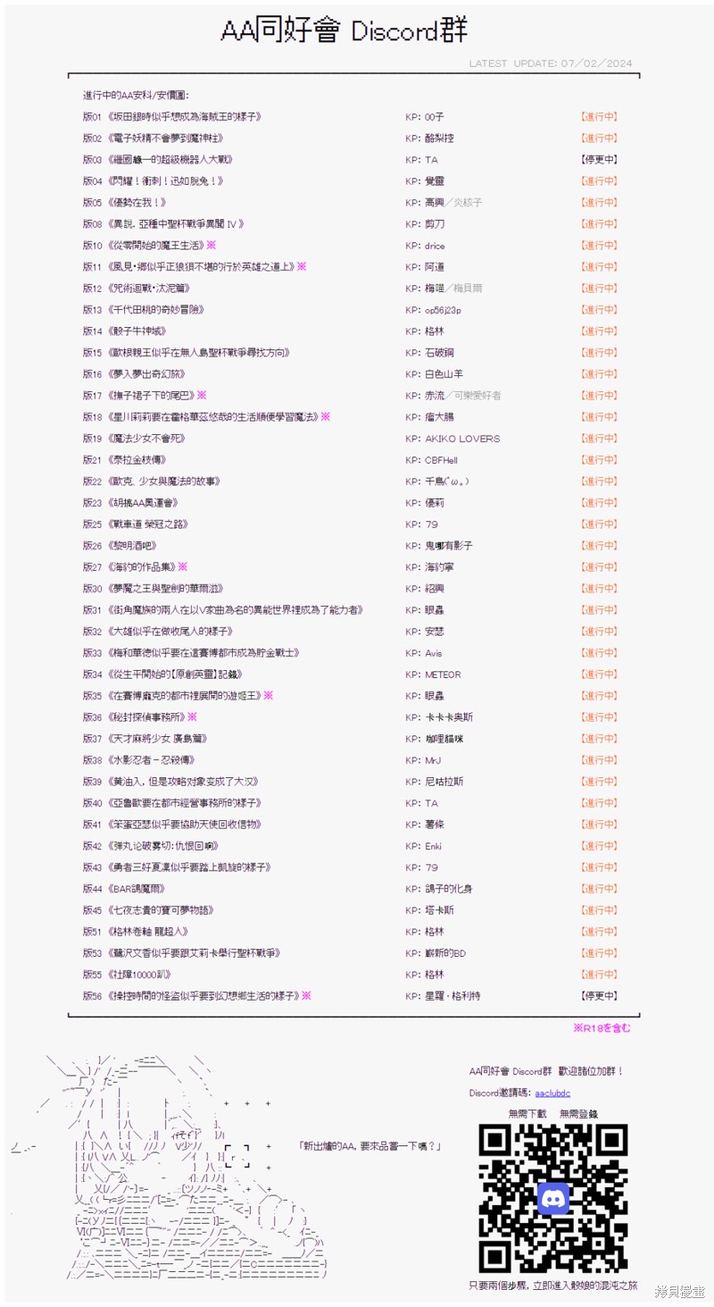 第53话7