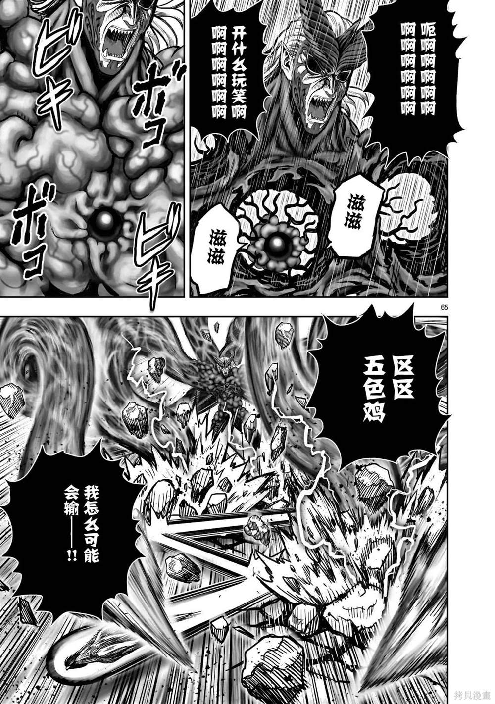 第29话64