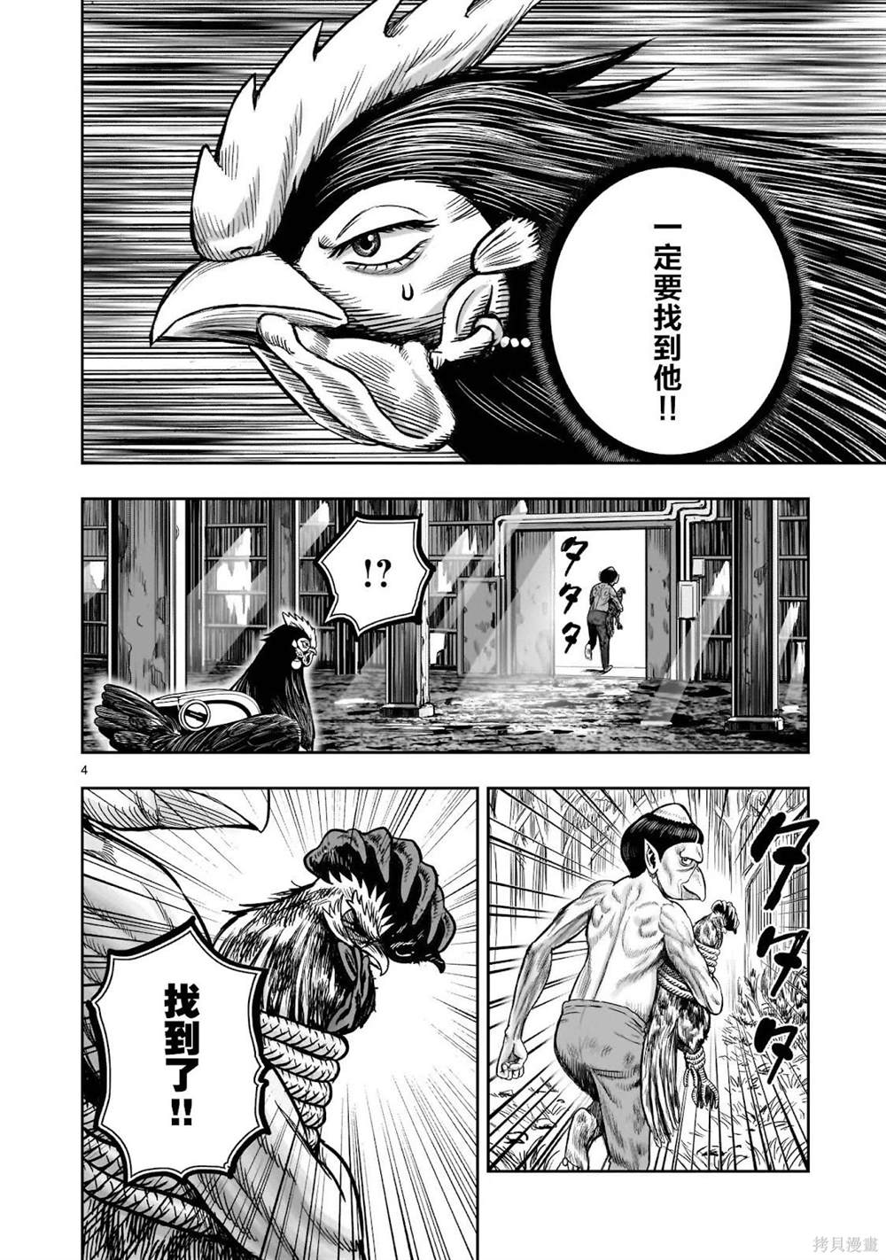 第29话4