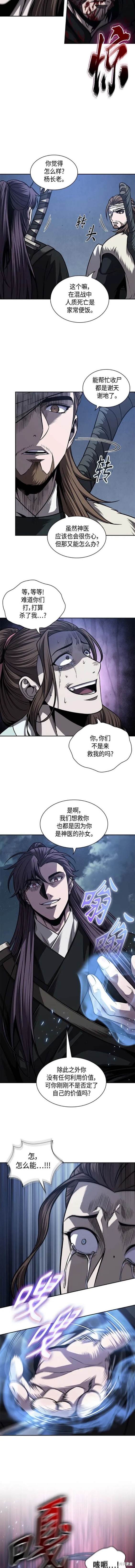 第165话6