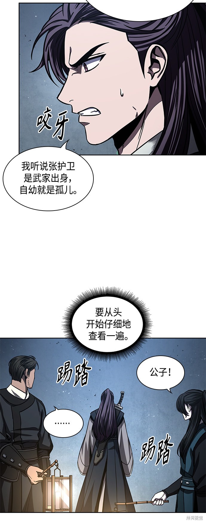 第91话5