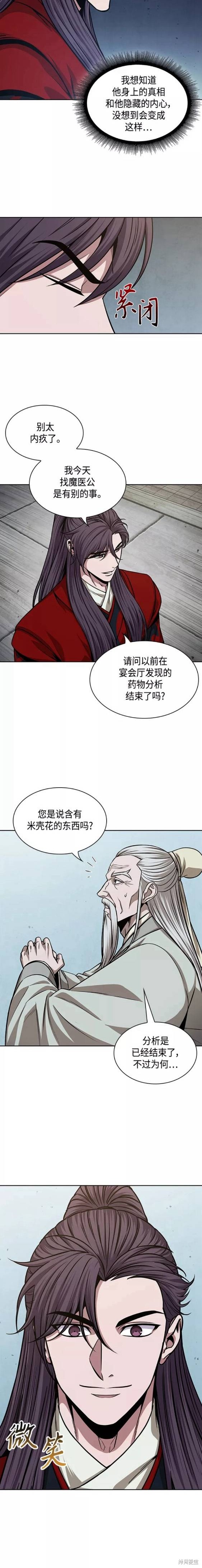 第136话2