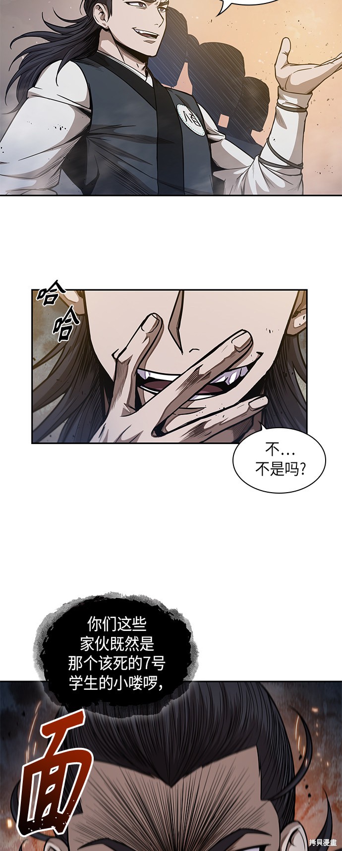 第47话7