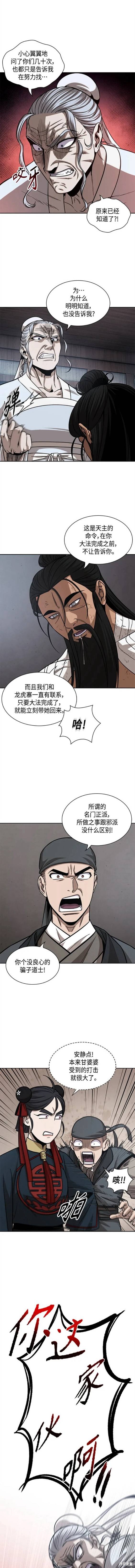 第155话8