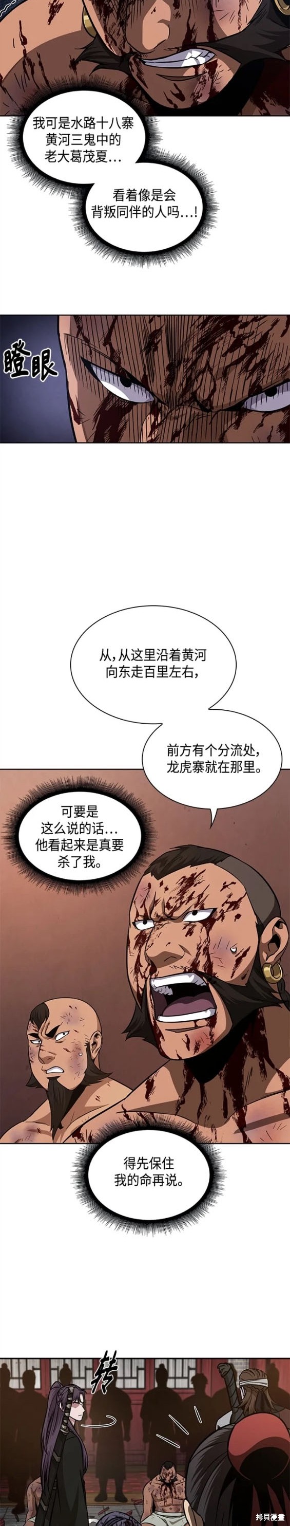 第159话16