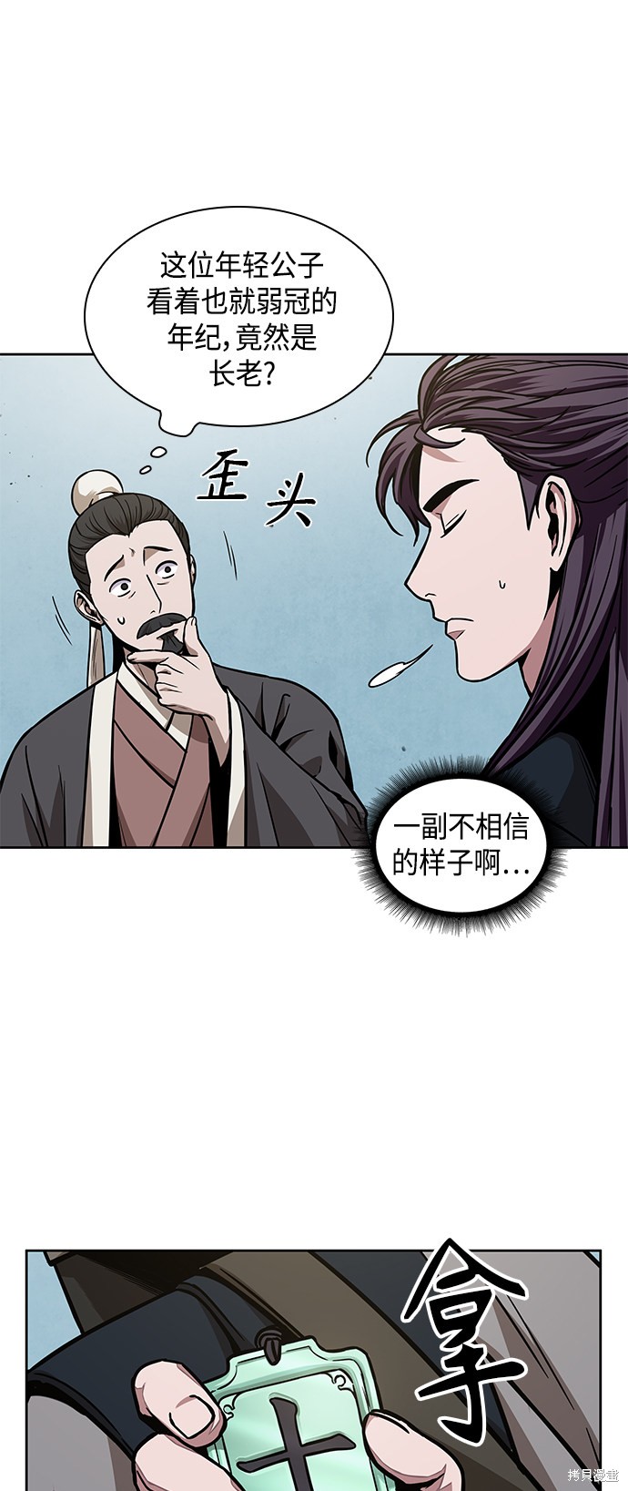 第96话23