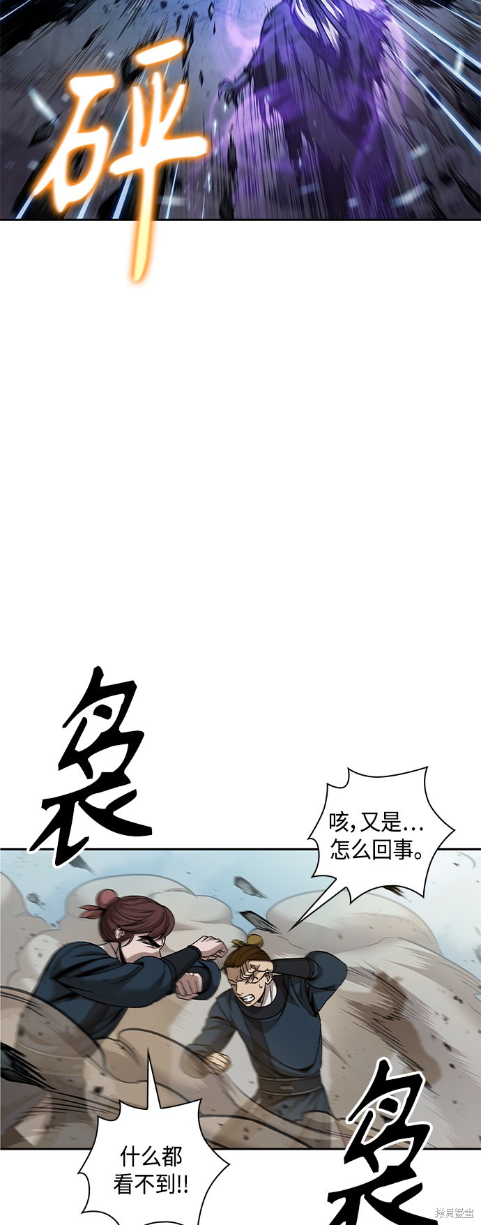 第81话48