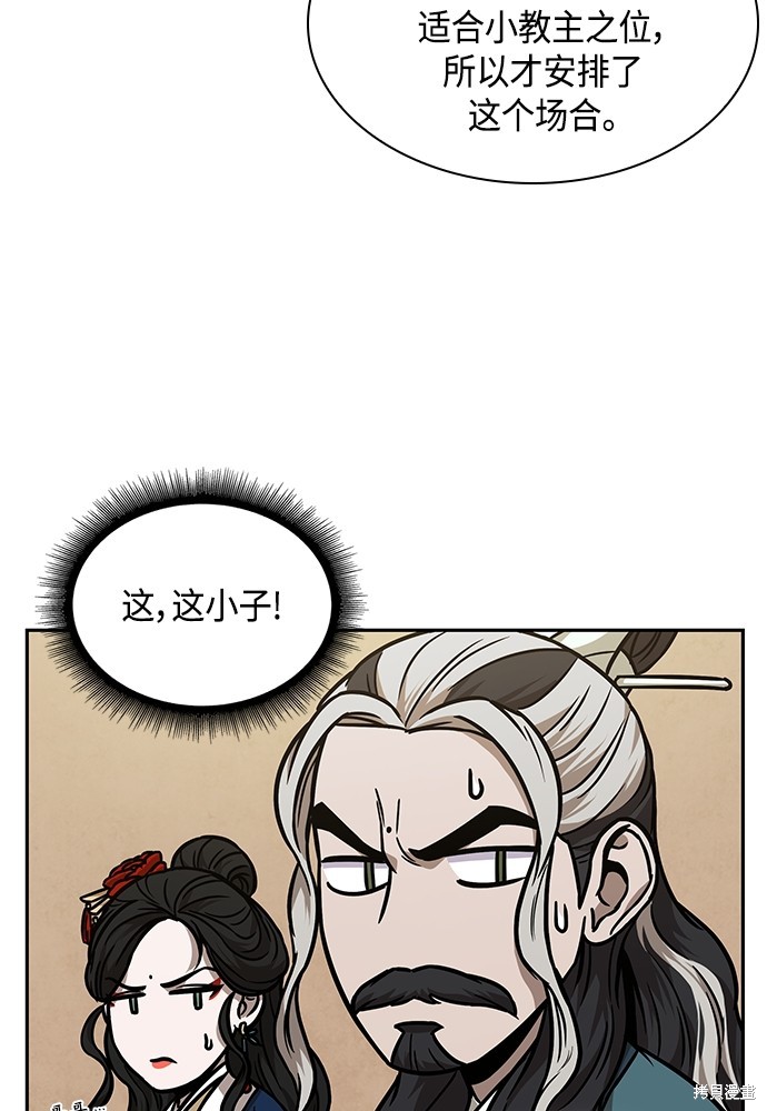 第101话56