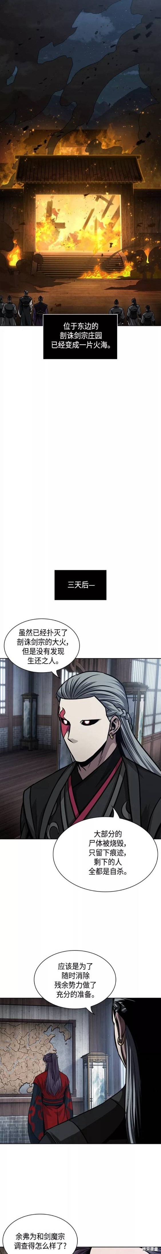 第135话9