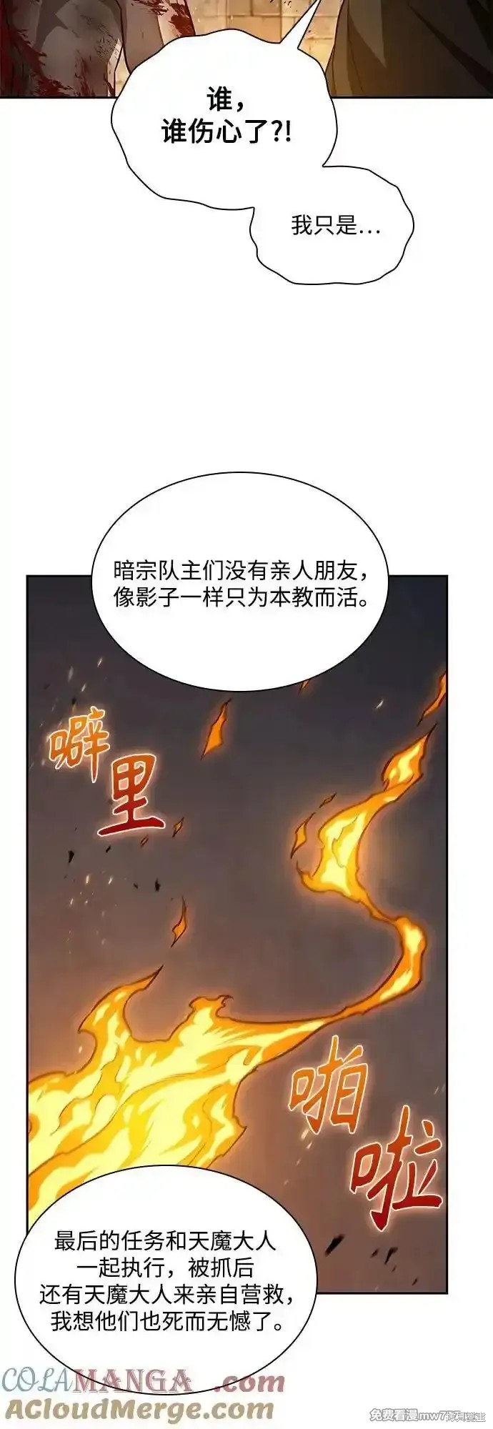 第201话26