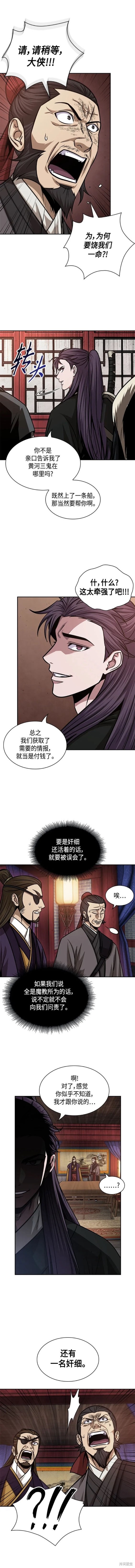 第160话2