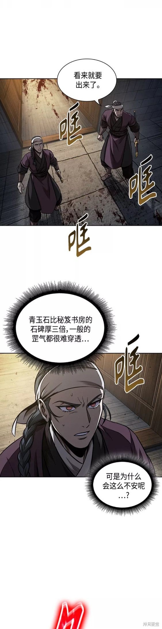 第108话21