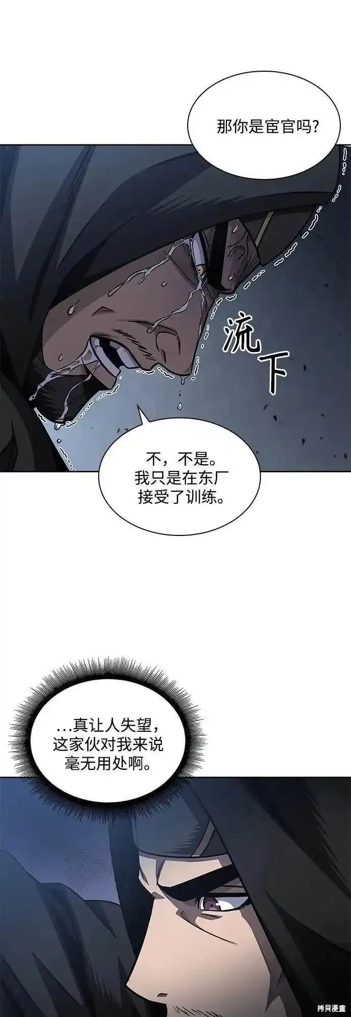 第188话58