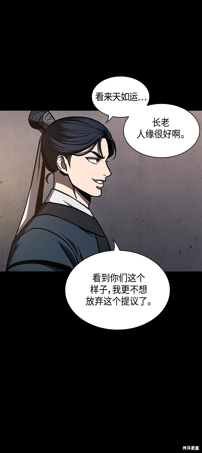 第85话48