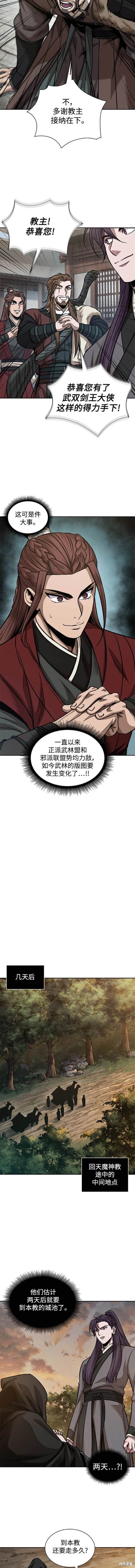 第179话7