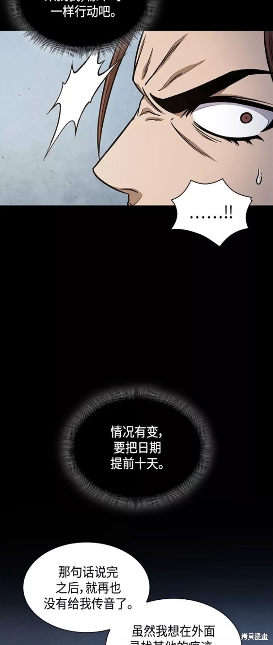 第117话23