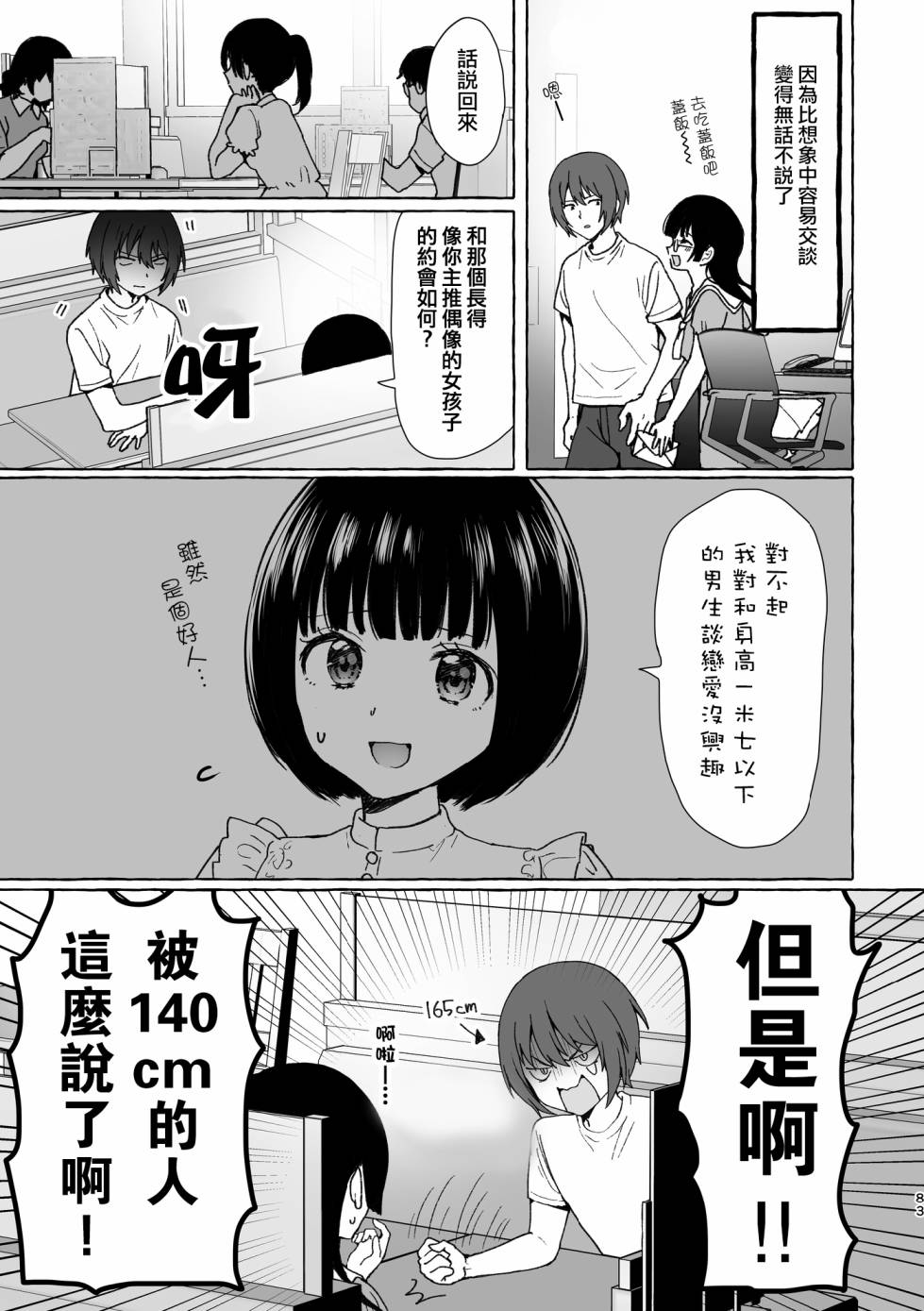 第4.5话6