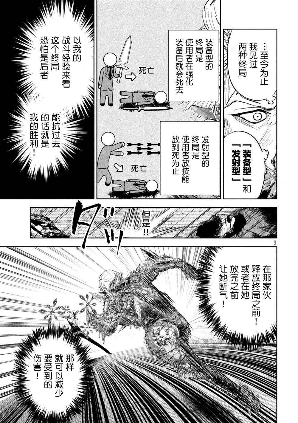 第29话7