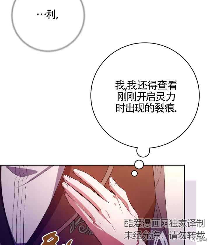 第29话69