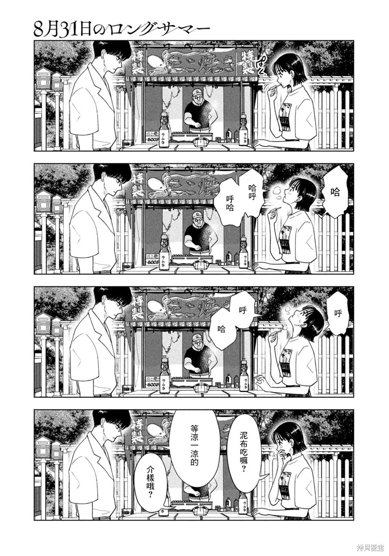 第41话2