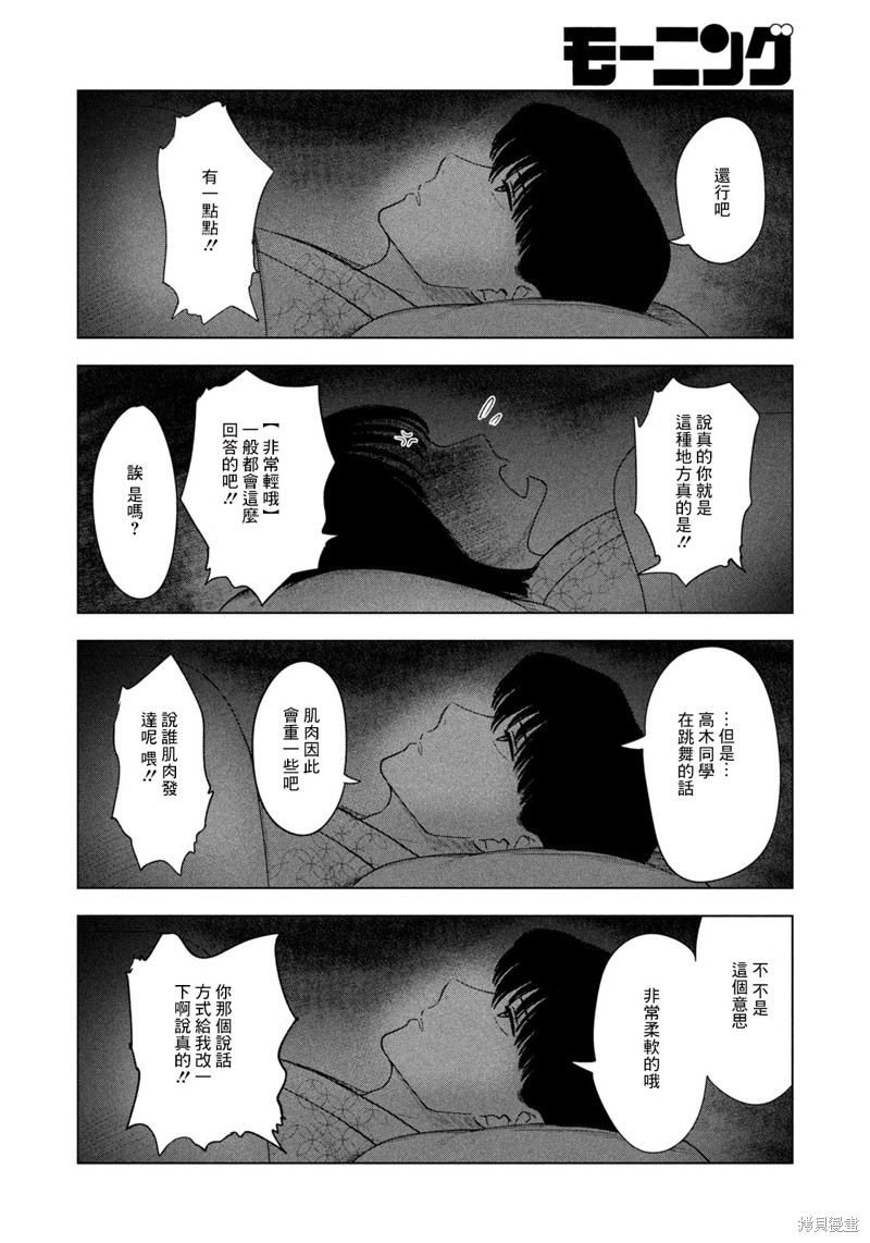 第31话9