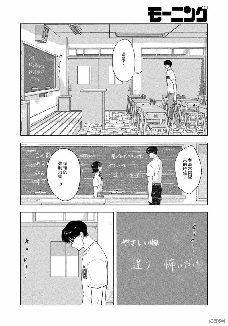 第33话13