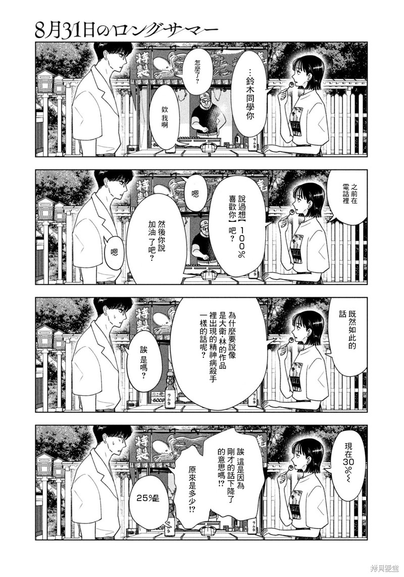 第41话6