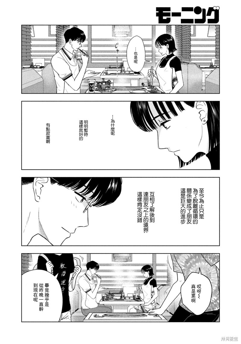 第38话5