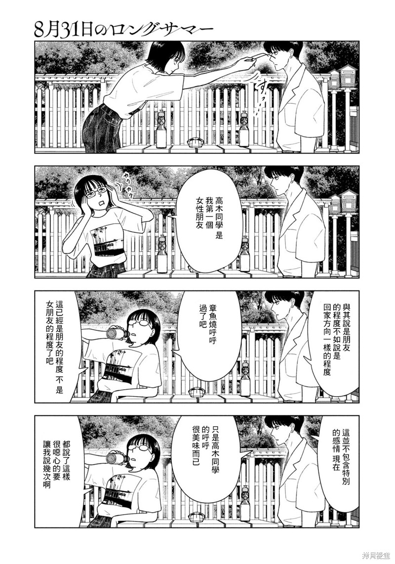 第41话10