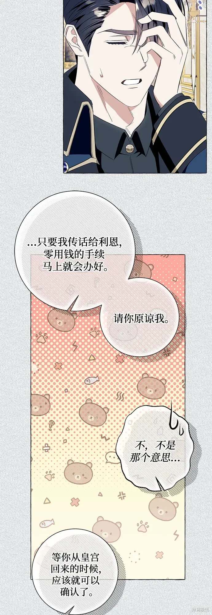 第39话49