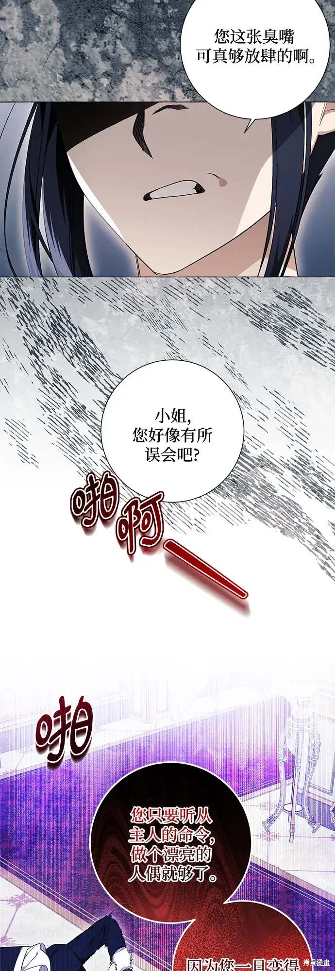 第26话9