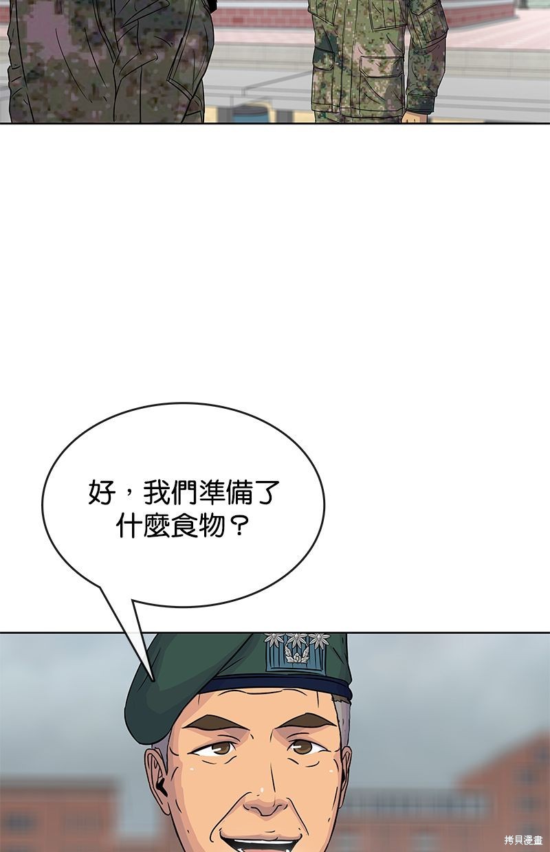 第61话3