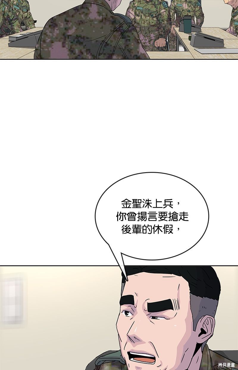 第85话59