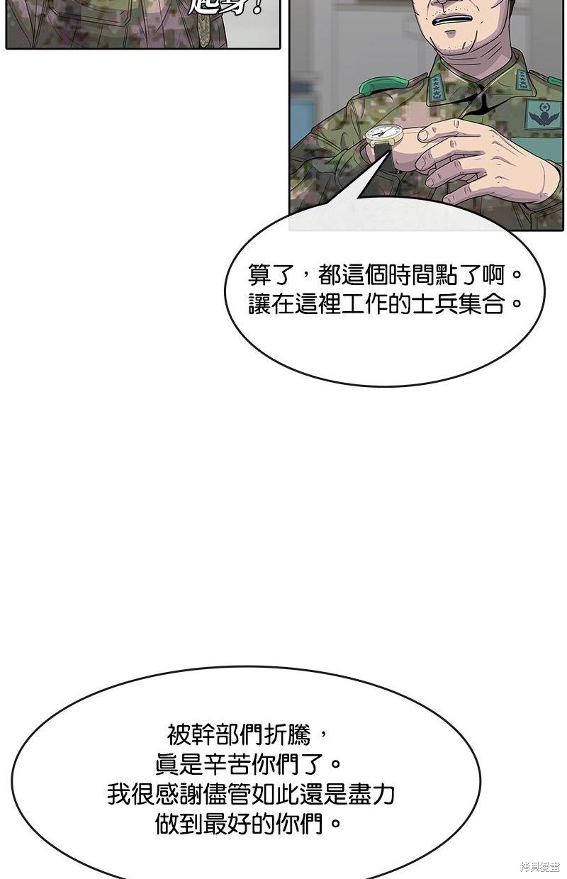 第106话45