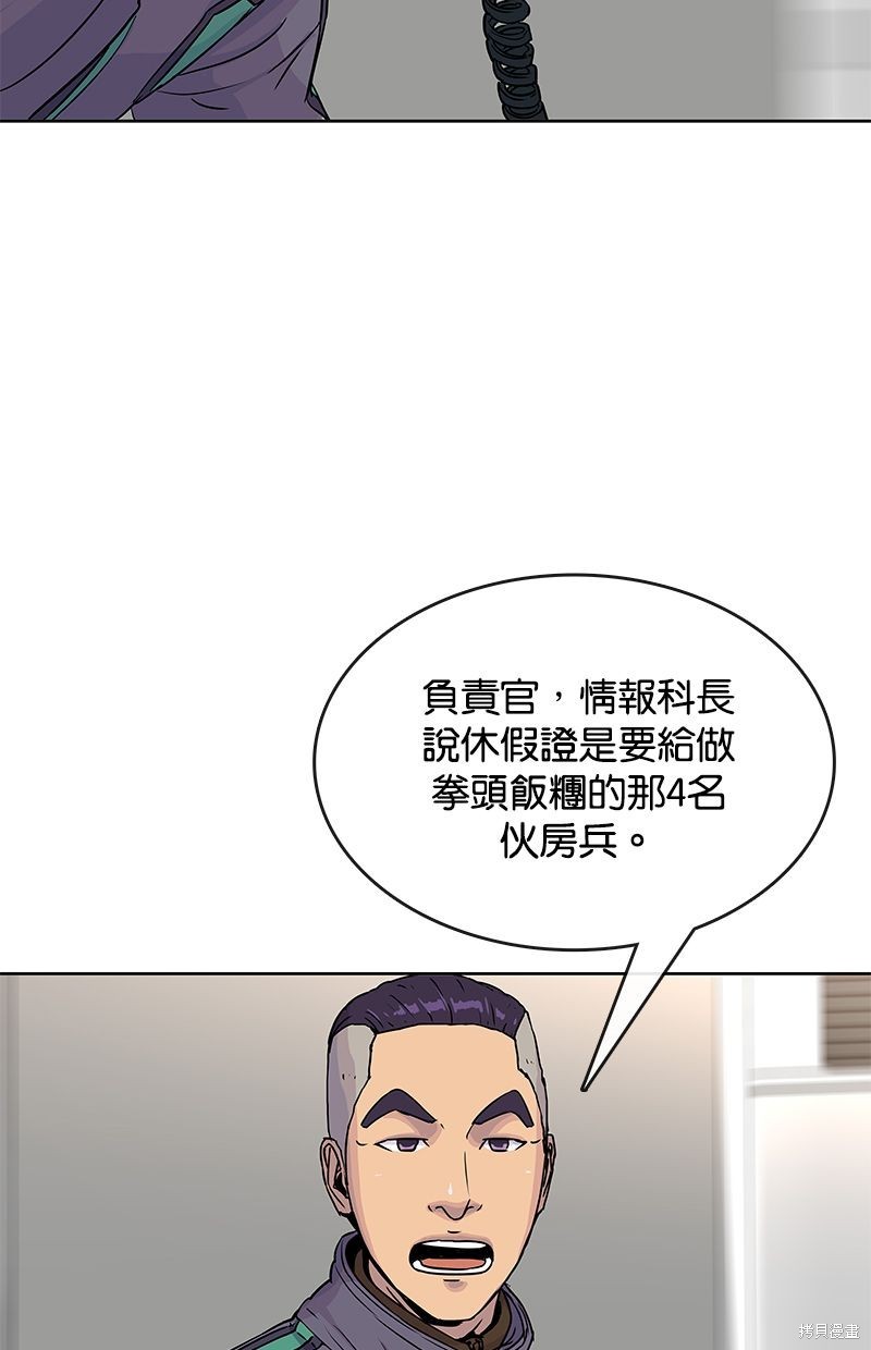 第75话77