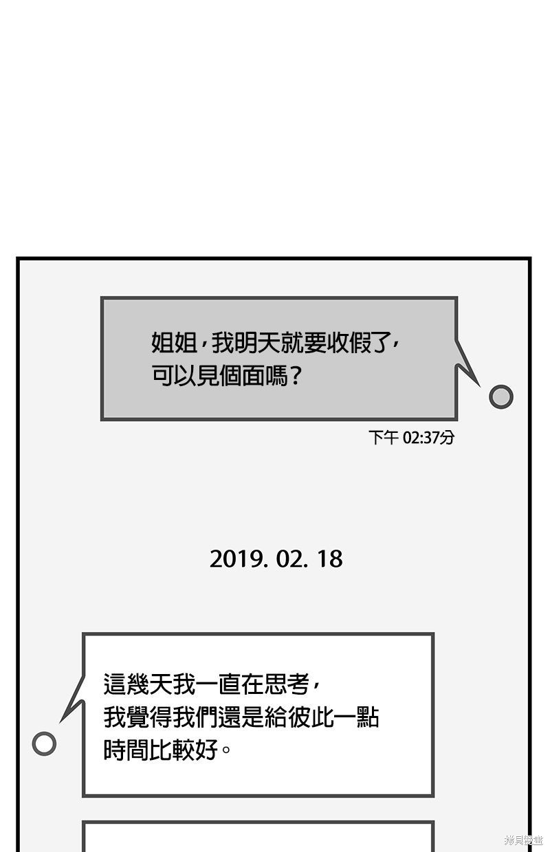 第94话28