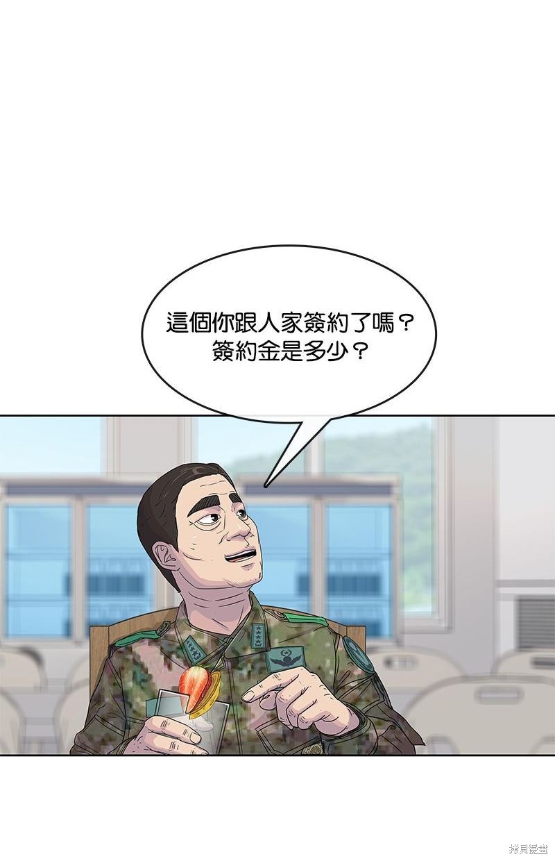 第105话52