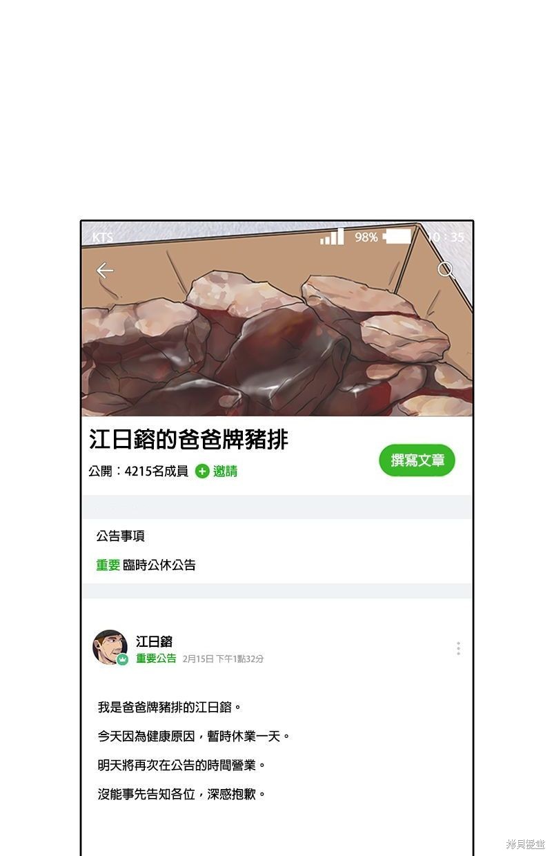 第93话11