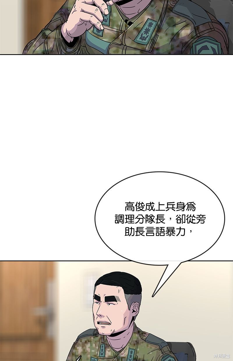 第85话64