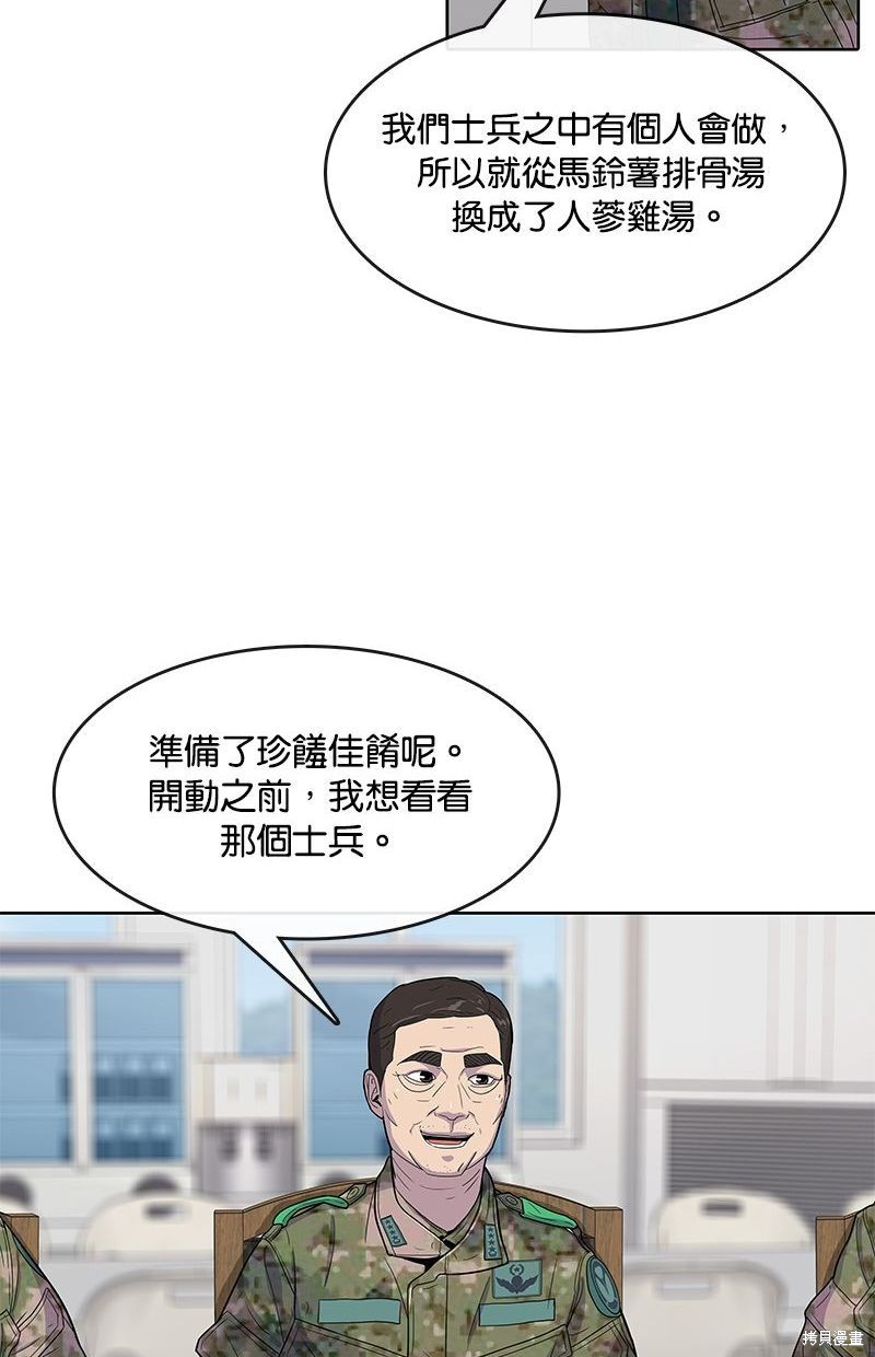 第104话67