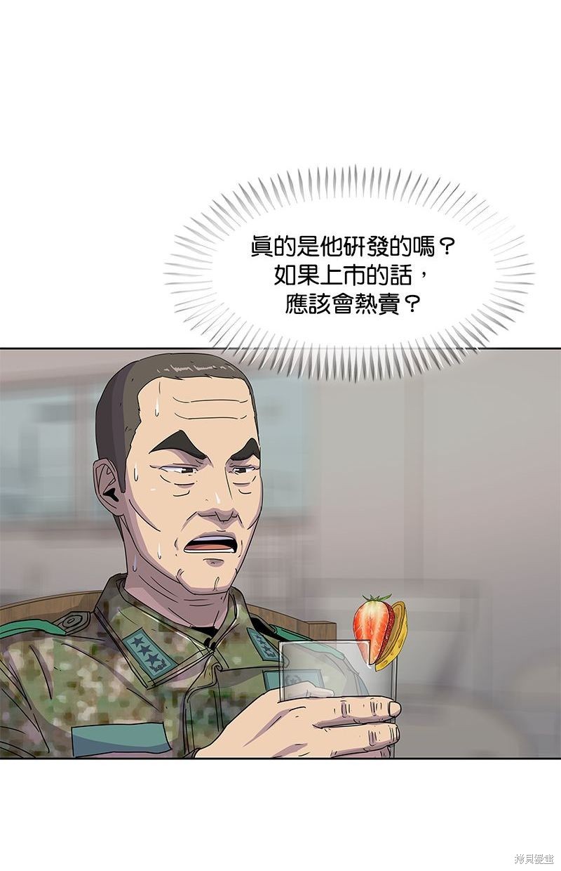 第105话51