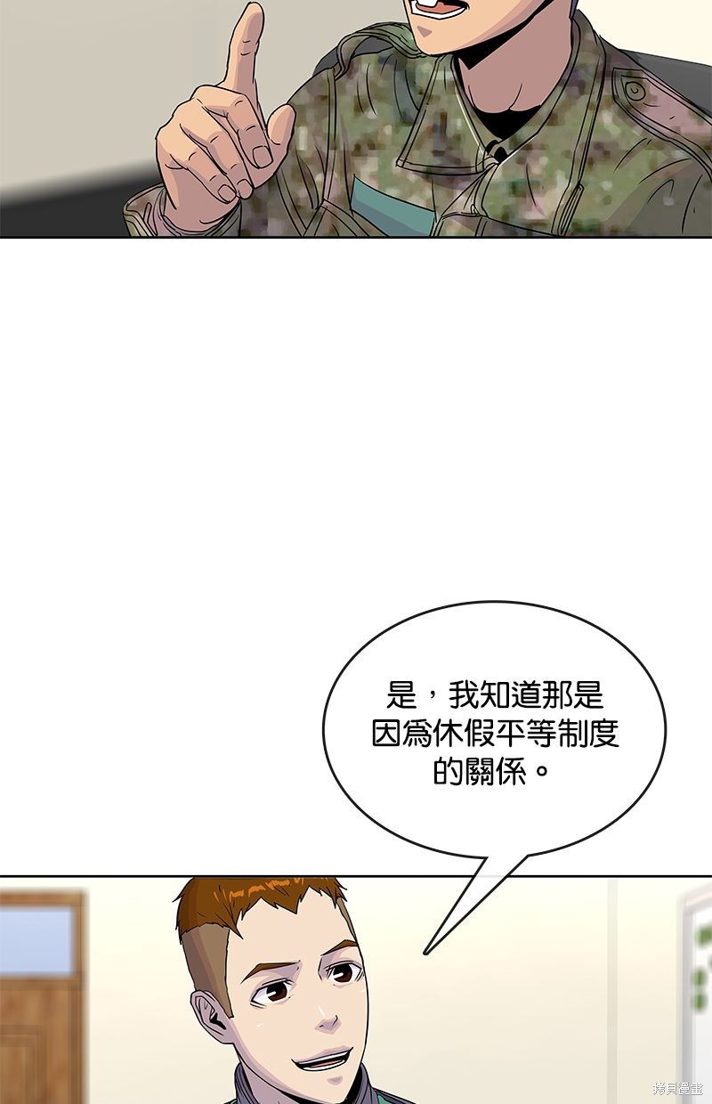 第85话8